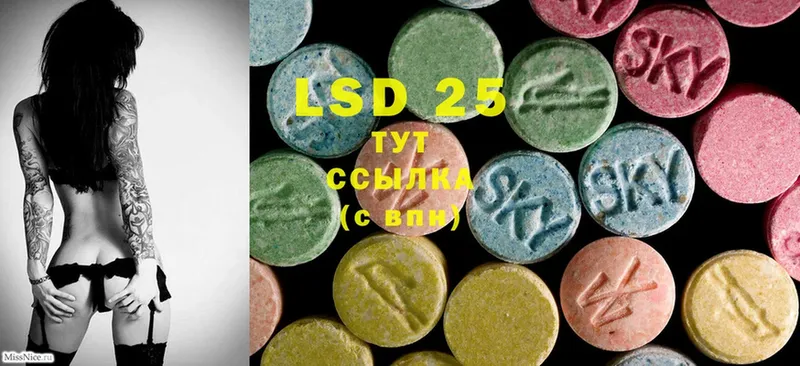 LSD-25 экстази кислота Бавлы